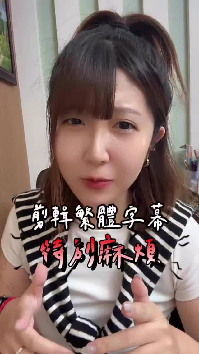 自動辨識繁體中文字幕,圖片變高清,一鍵摳圖...你想要的功能小影剪輯app全都有!快用小影製作精彩影片吧