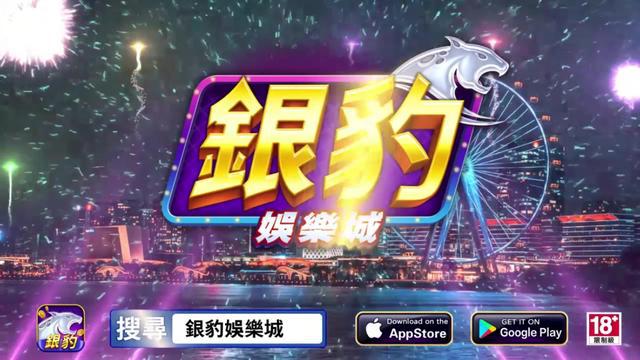 遊藝場最高人氣機台