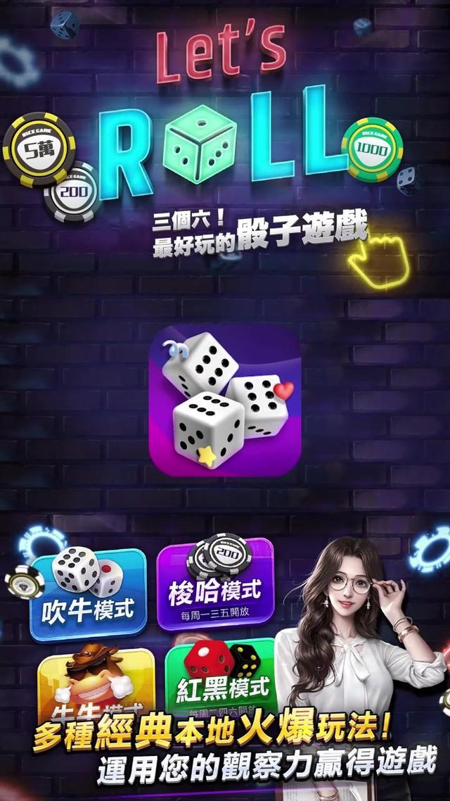 我在這裡學到了搖骰子的不敗方法，媽媽再也不用擔心我被罰酒啦！