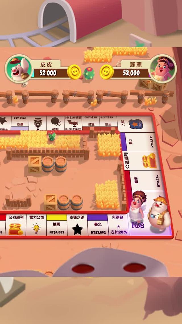 快來和朋友們一起玩吧！