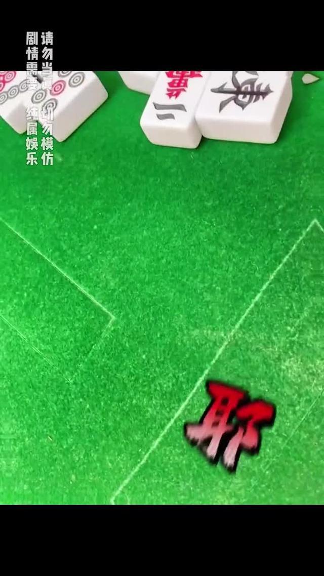 來WePlay，和好友一起打麻将吧~