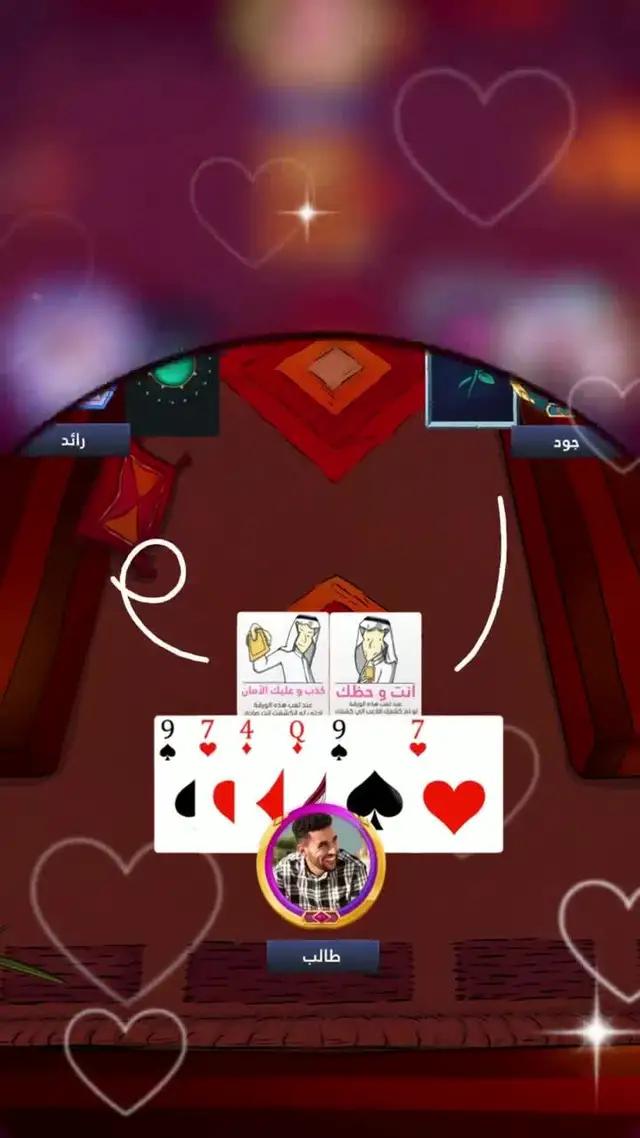 لا تفوتك جلسات الوناسة والتعارف