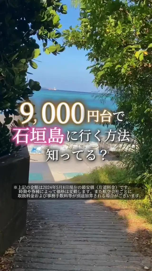 エアトリアプリなら国内航空券が88%オフ！？航空券とホテルの組合せが自由自在に！今すぐダウンロード♪