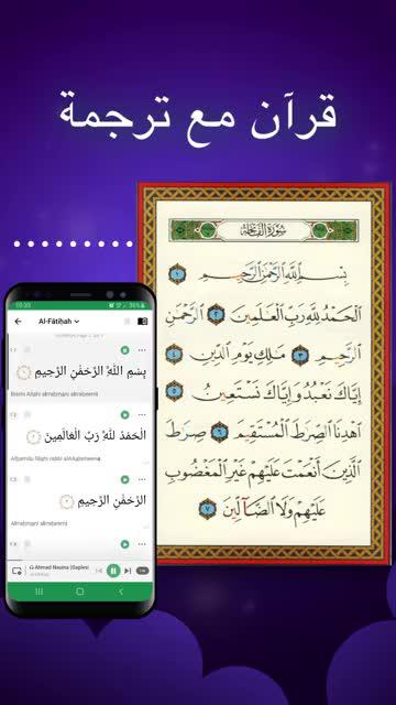 تحميل مساعد المسلم مجاناً!