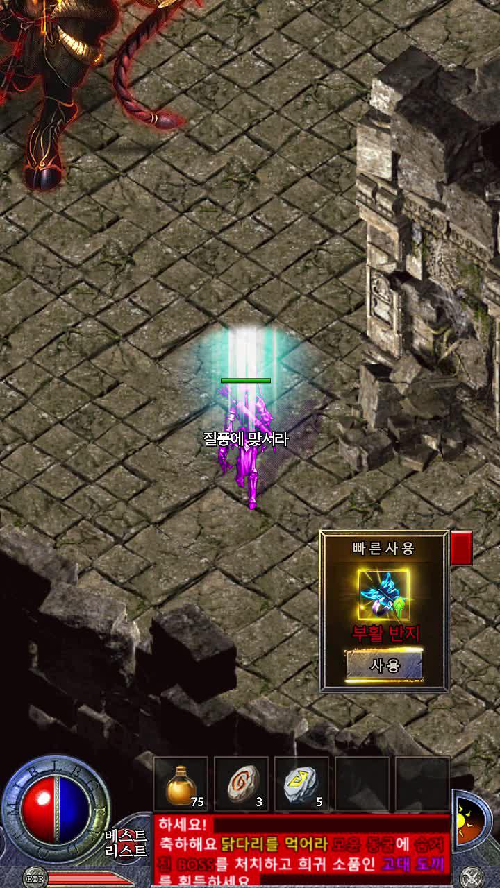 오늘 서버 오픈！미르의전설 PC번전과 완전 똑같습니다.에서 자유로운 PK하고 사북 쟁탈하세요!