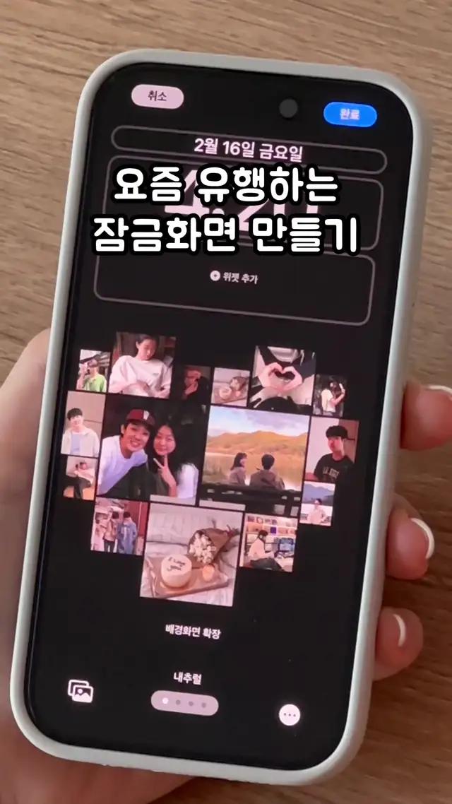 하트퍼즐 잠금화면 1초만에 만드는 앱 알려줄게💞 앱 : EPIK 에픽 #epik #epikapp #heartpuzzle #polaroid #lockscreen 