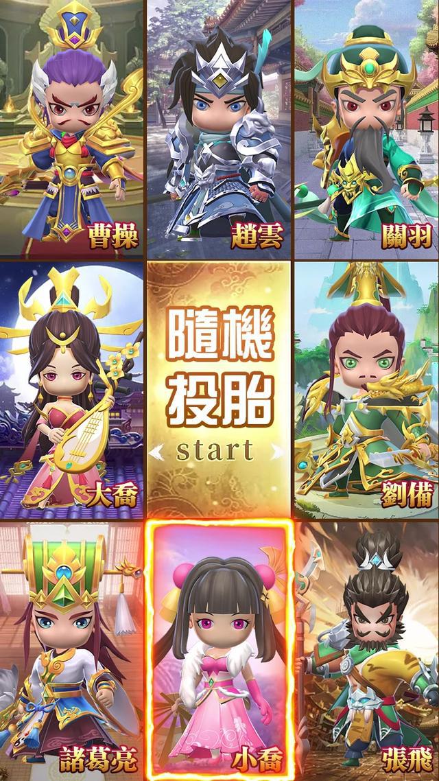 日韓網路調查2023年No.1最受期待的三國手游今日起正式上線！不儲值，用策略取勝的快感照樣打赢課金玩家！