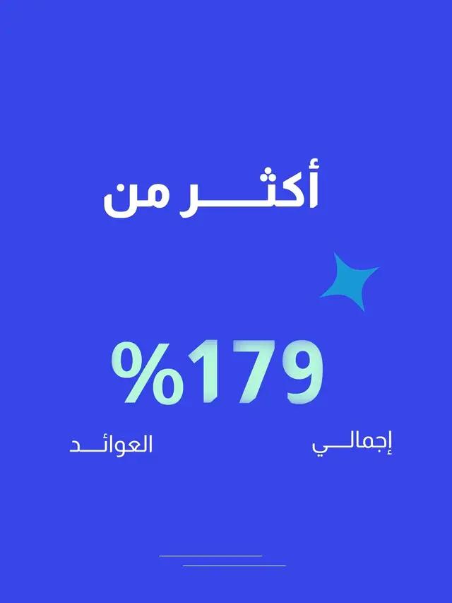 سهّلناها عليك🚀! استثمر في صندوق جدوى للأسهم السعودية وبإدارة خبرائهم مع محفظة السوق السعودي الجديدة عبر تطبيق أبيان📱. الأرقام المذكورة كما في نهاية 2023. #محفظة_أبيان_للسوق_السعودي