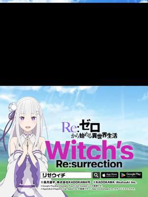 リゼウィチ好評配信中