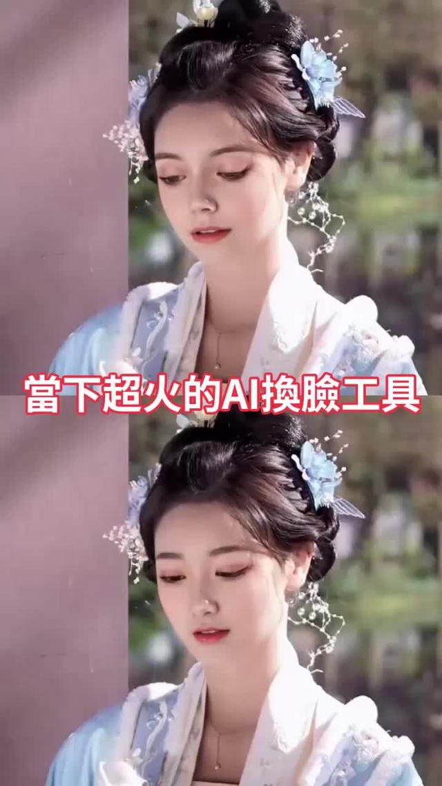 喜歡就換，一鍵變主角！