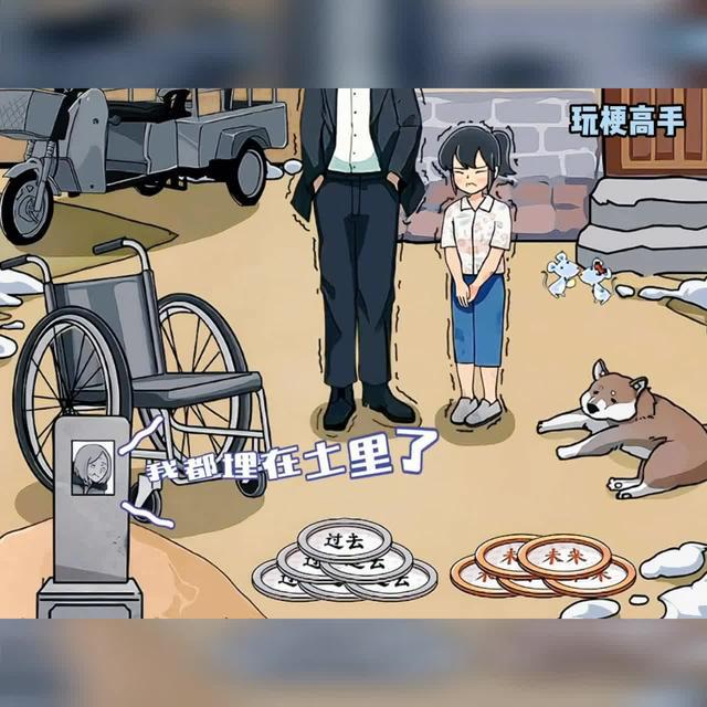 经典找茬，爆梗来袭