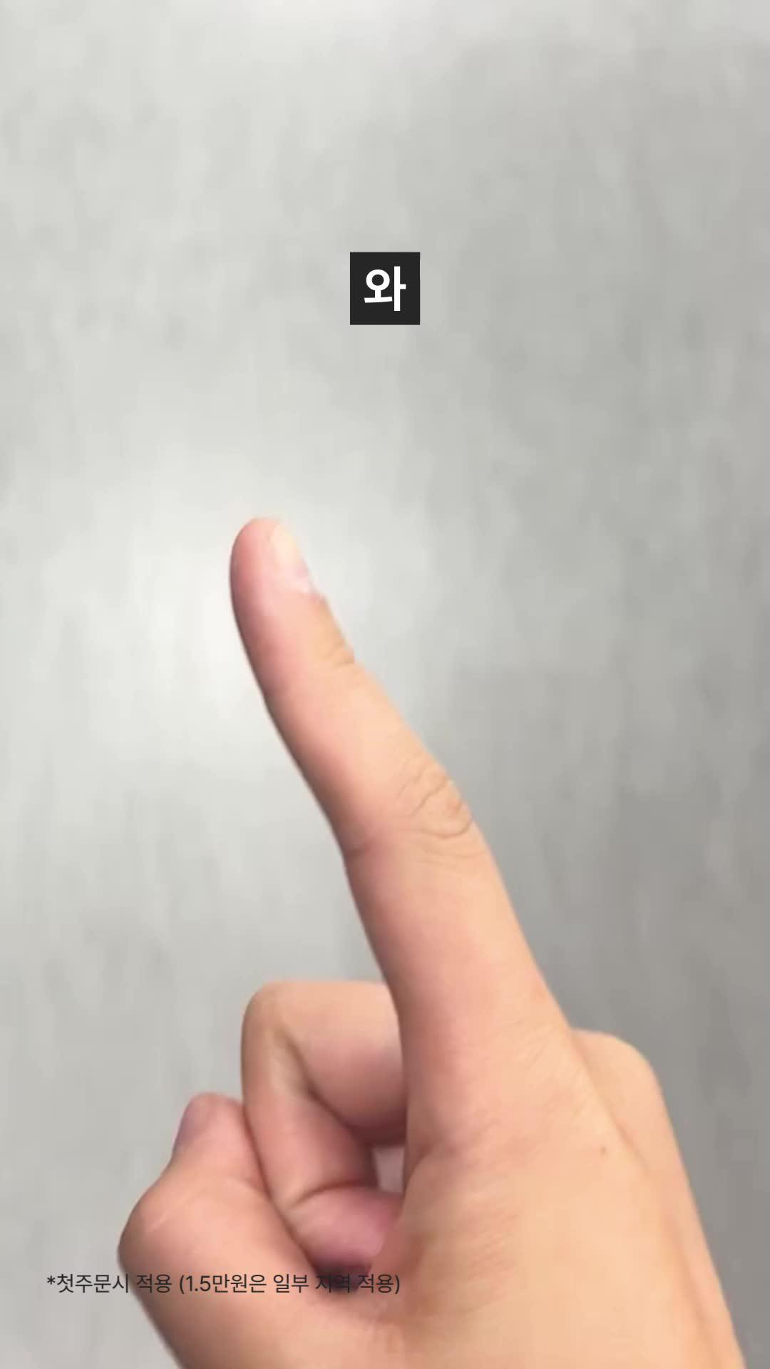 배민이 처음이라면 최대 1만 5천원 할인!