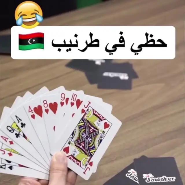 لعبة البوكر الكلاسيكية