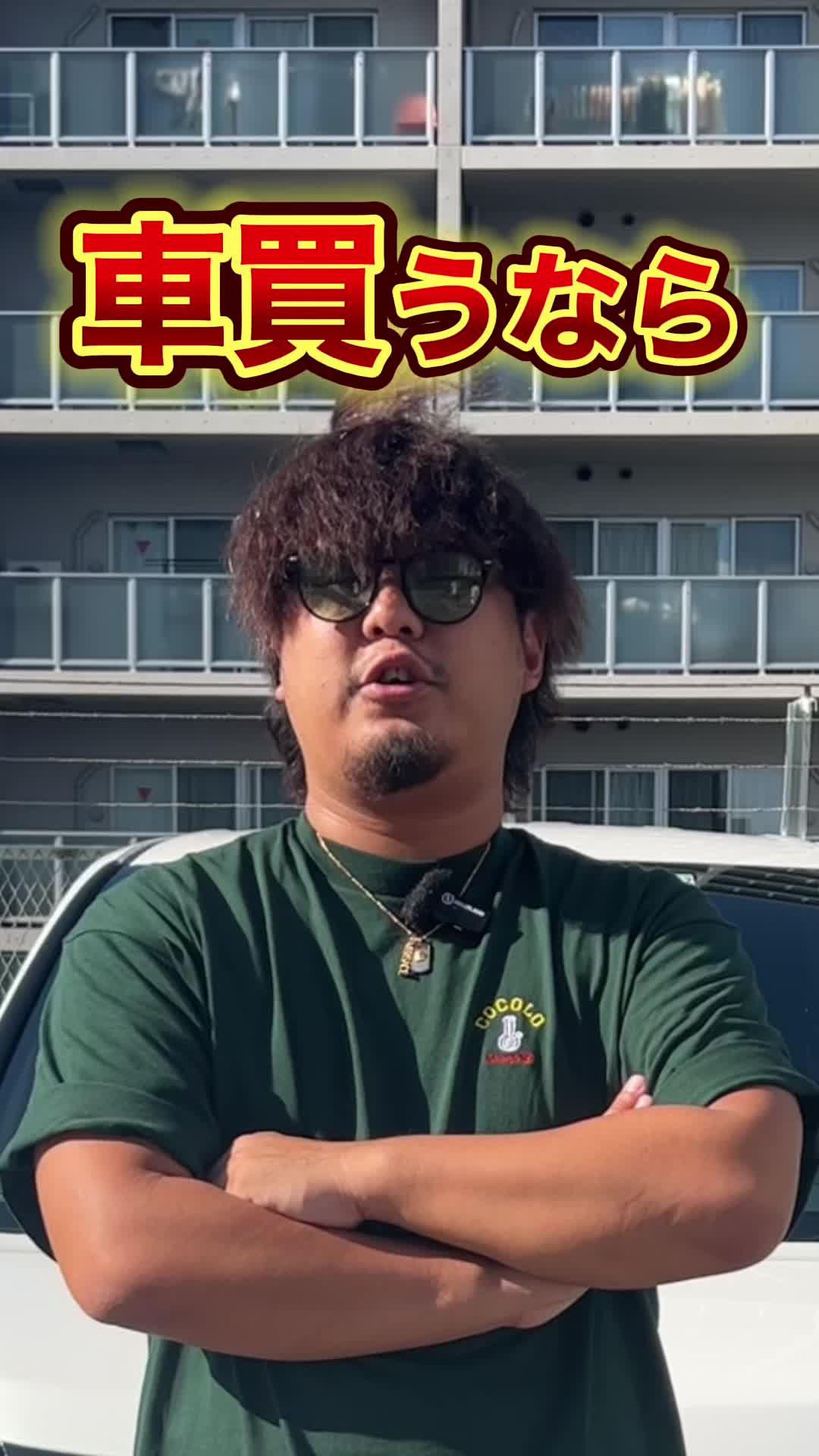 車安く買いたいならまずはこれ見ろ！