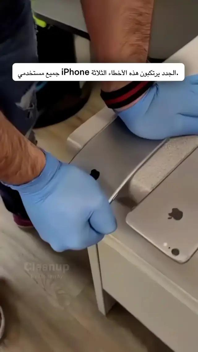 تنظيف اي فون الخاص بك من الصور ومقاطع الفيديو المكررة