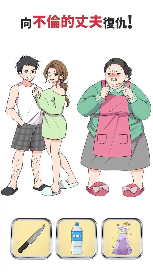 超爽快！陷入困境女孩的簡單二選一