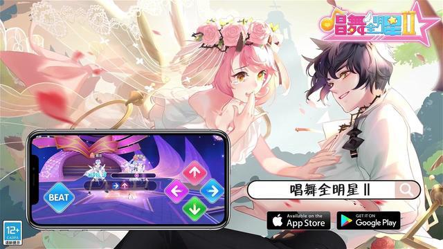 超好玩的節奏音舞手游，快來挑戰吧！