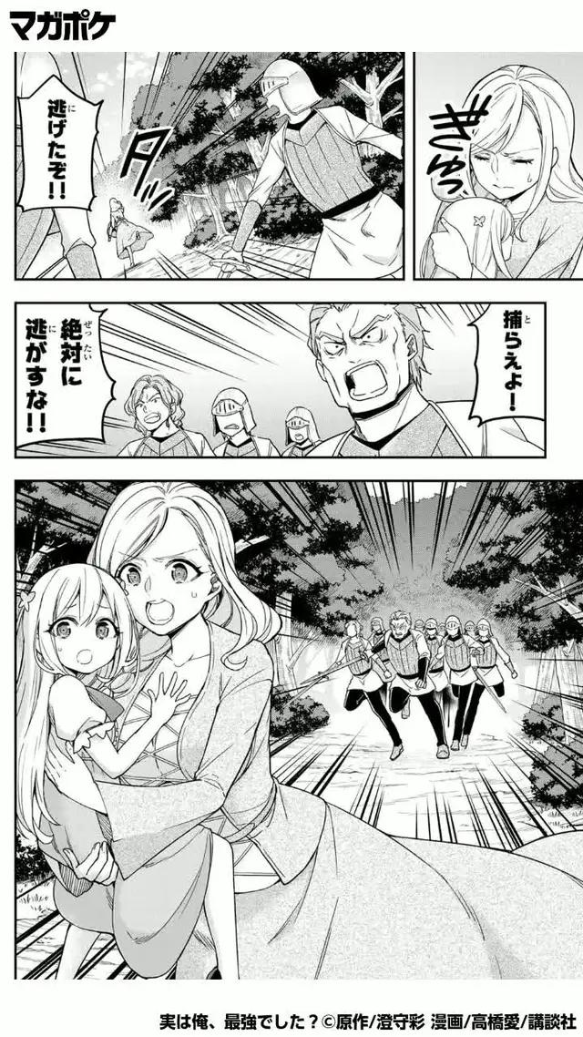 マンガは無料で読む時代！