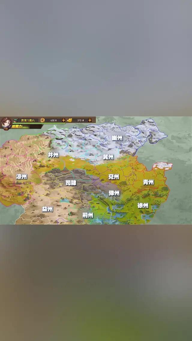 2023年三国志RPG大作