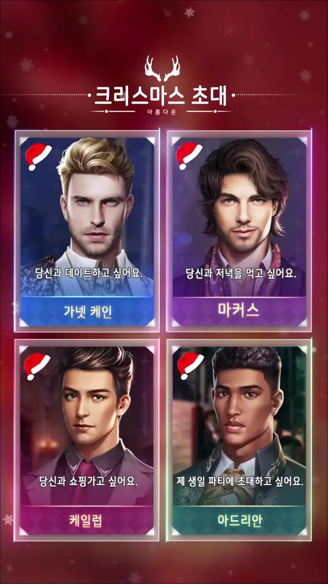 다양한 코스튬