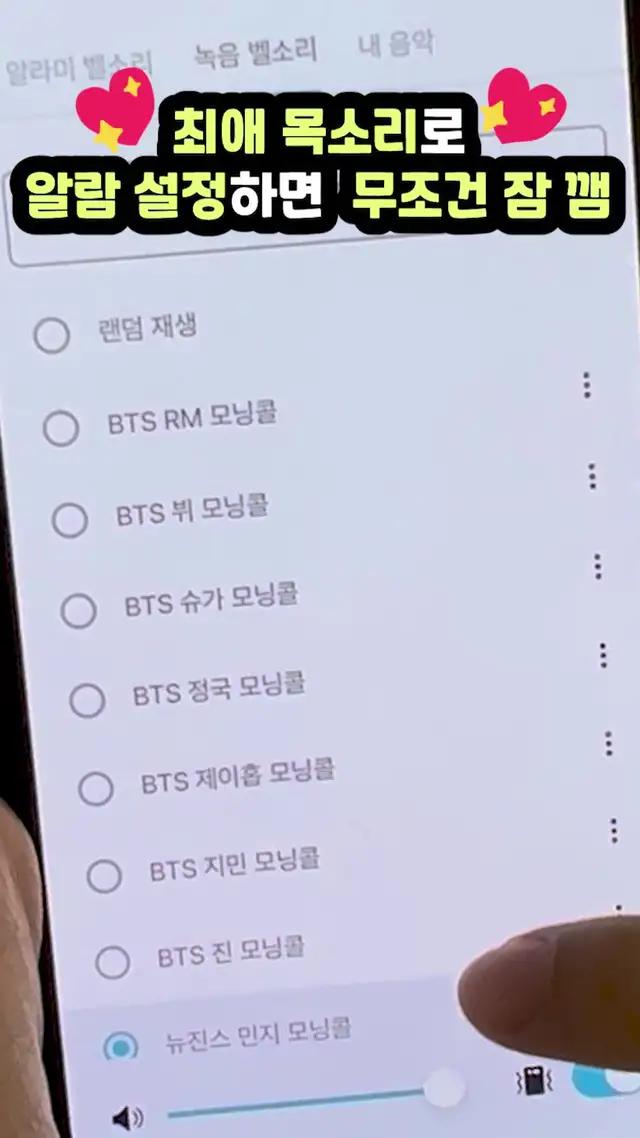 최애가 깨워주면 얼마나 행복하게요..💕 알라미로 쉽고 간단하고 확실하게 일어나자! 내가 설정할 최애 목소리는 누구? 🥇 97개국 알람 카테고리 랭킹 1위 ⭐️ 스토어 평점 4.8점 🌎 70,000,000 명 유저 다운로드