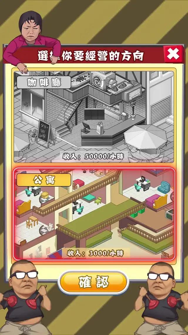 回到古代，做點買賣