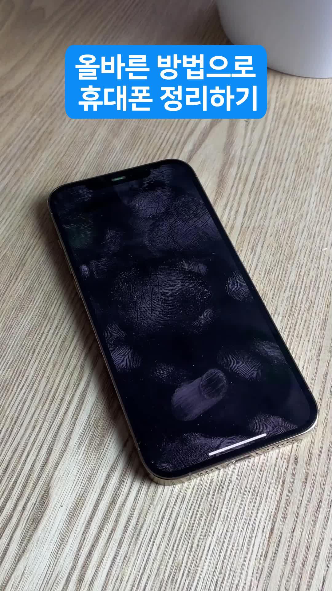 휴대폰 메모리가 항상 가득 차 있습니까? Cleaner Guru 받기