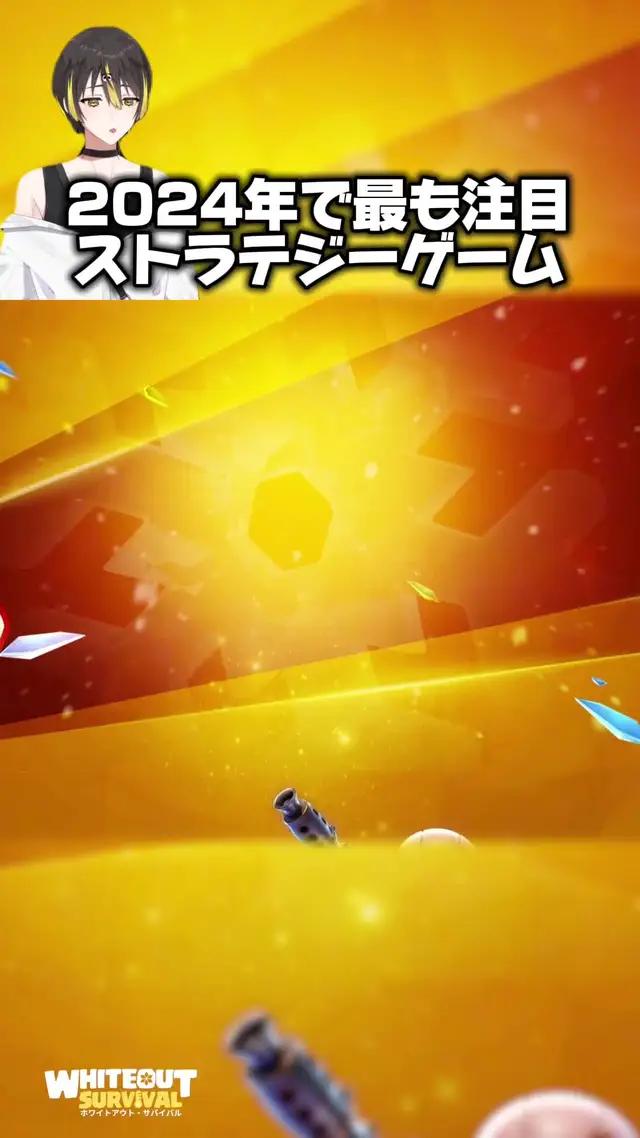 凍結前の最後の日々を体験してみましょう