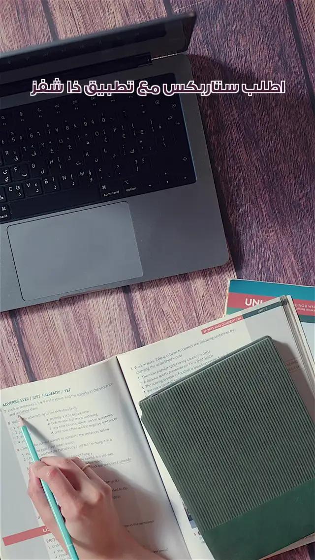 لاتذوب! خلّك جامد واطلب مشروبك اللي تحبه بااااارد من ستاربكس
