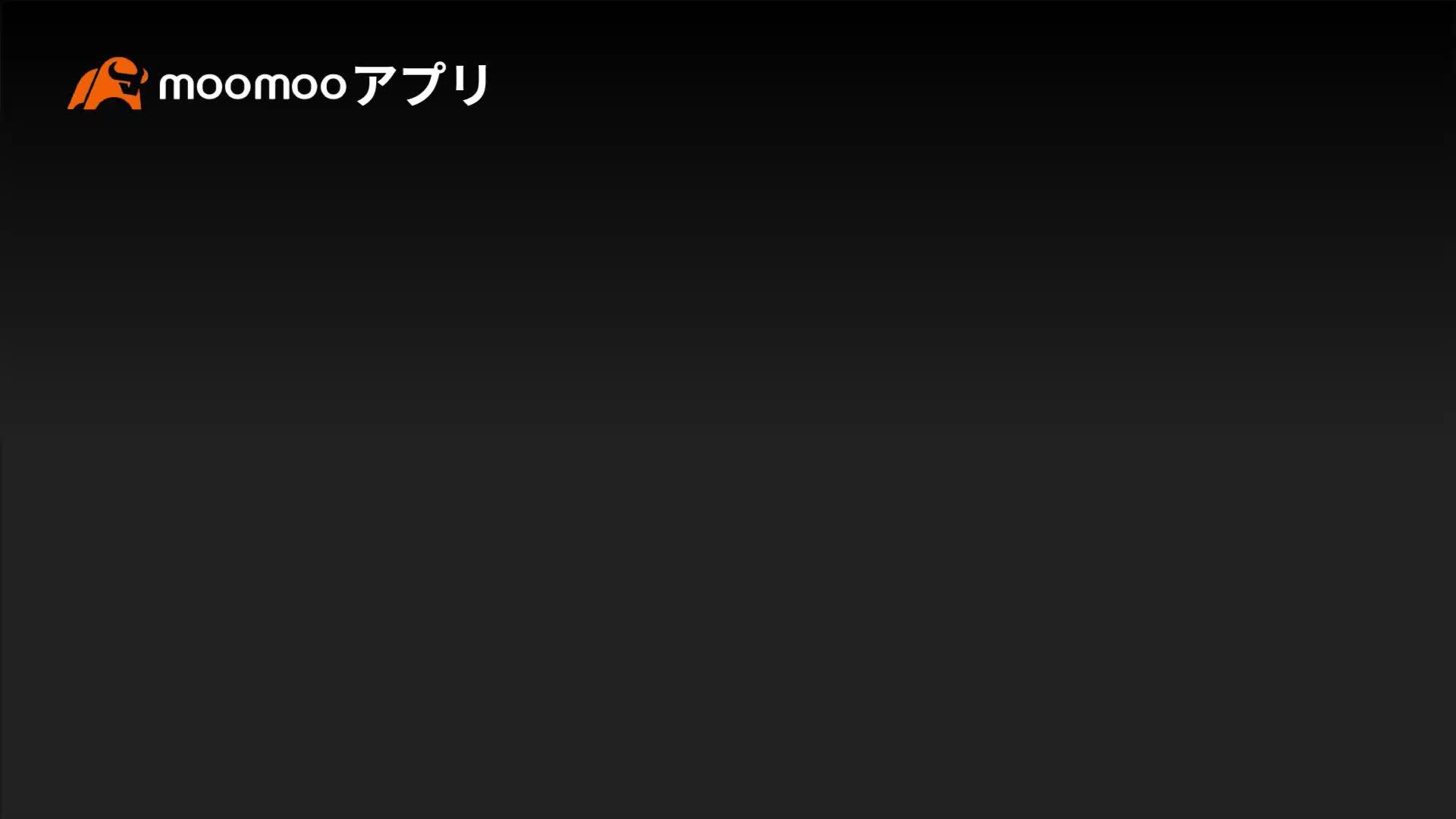 では24時間配信される金融ニュース、遅延のないリアルタイム株価、最先端のチャートと分析ツールが使えます