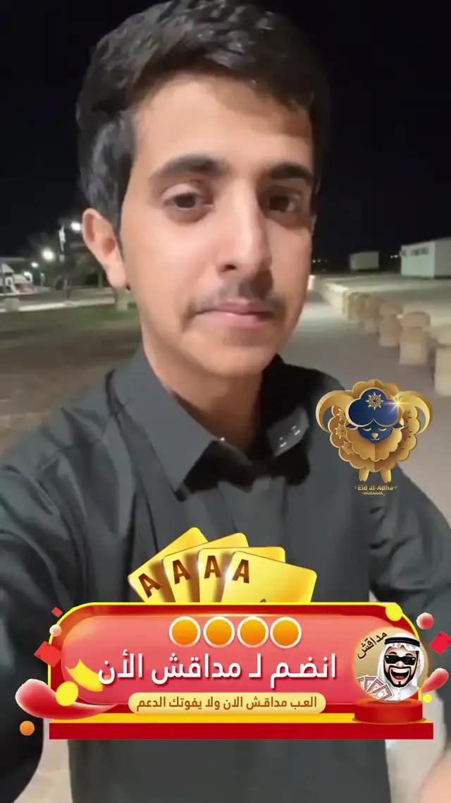 عروض حصرية لدى مداقش فقط في عيد الأضحى