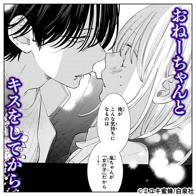 ＼無料マンガ／俺がこんなに想っているのにどうしてそんな顔をするの…