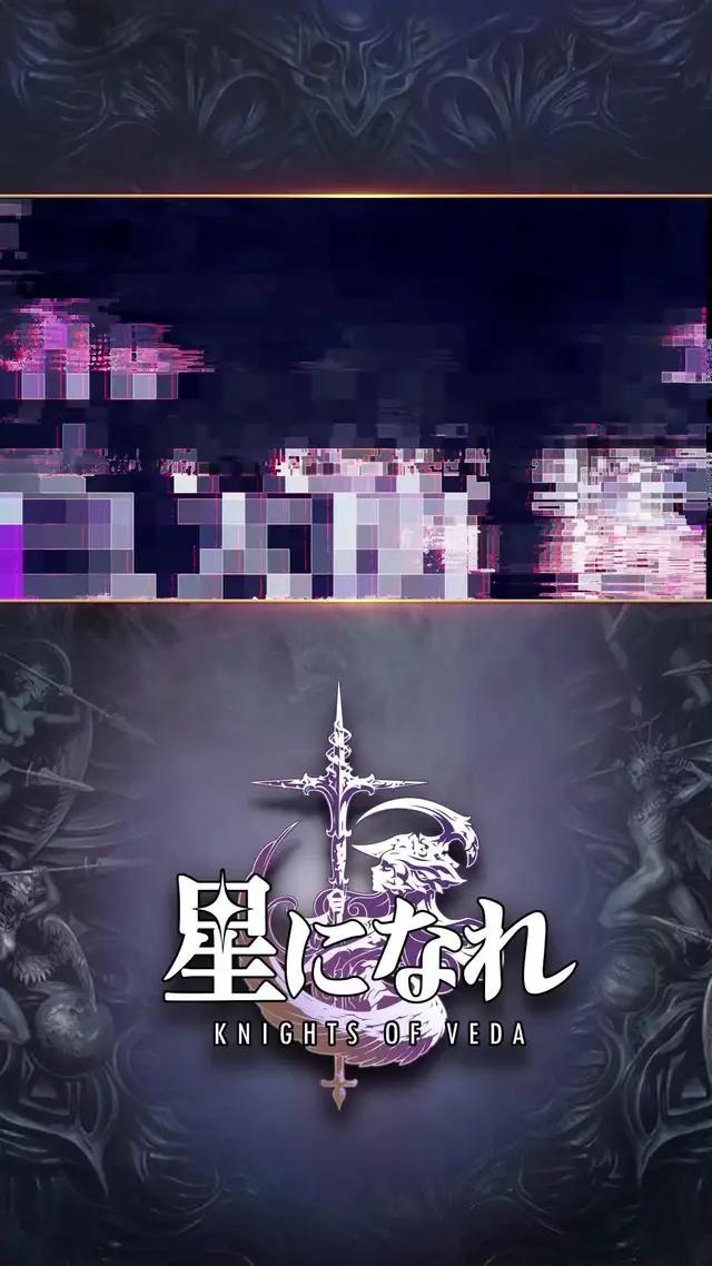 『星になれ』好評配信中！壮大なアクションファンタジーが登場！