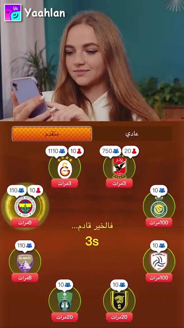 انضم إلى حفلة غرفة الدردشة الصوتية والعب اللعبة الآن