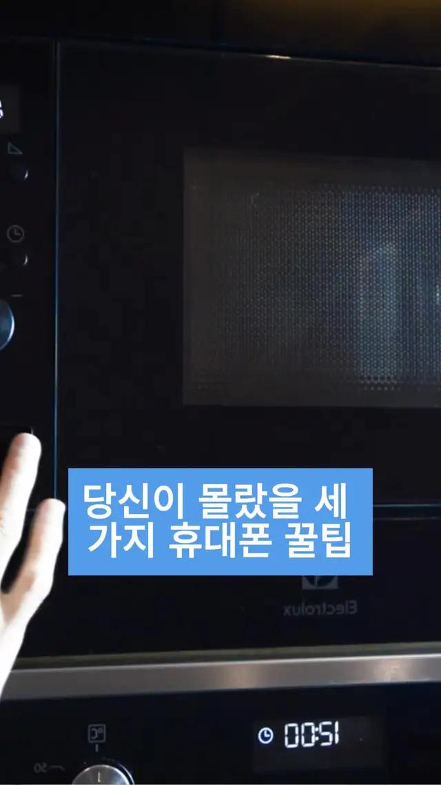 iPhone 꿀팁: 전문가처럼 공간 확보하기