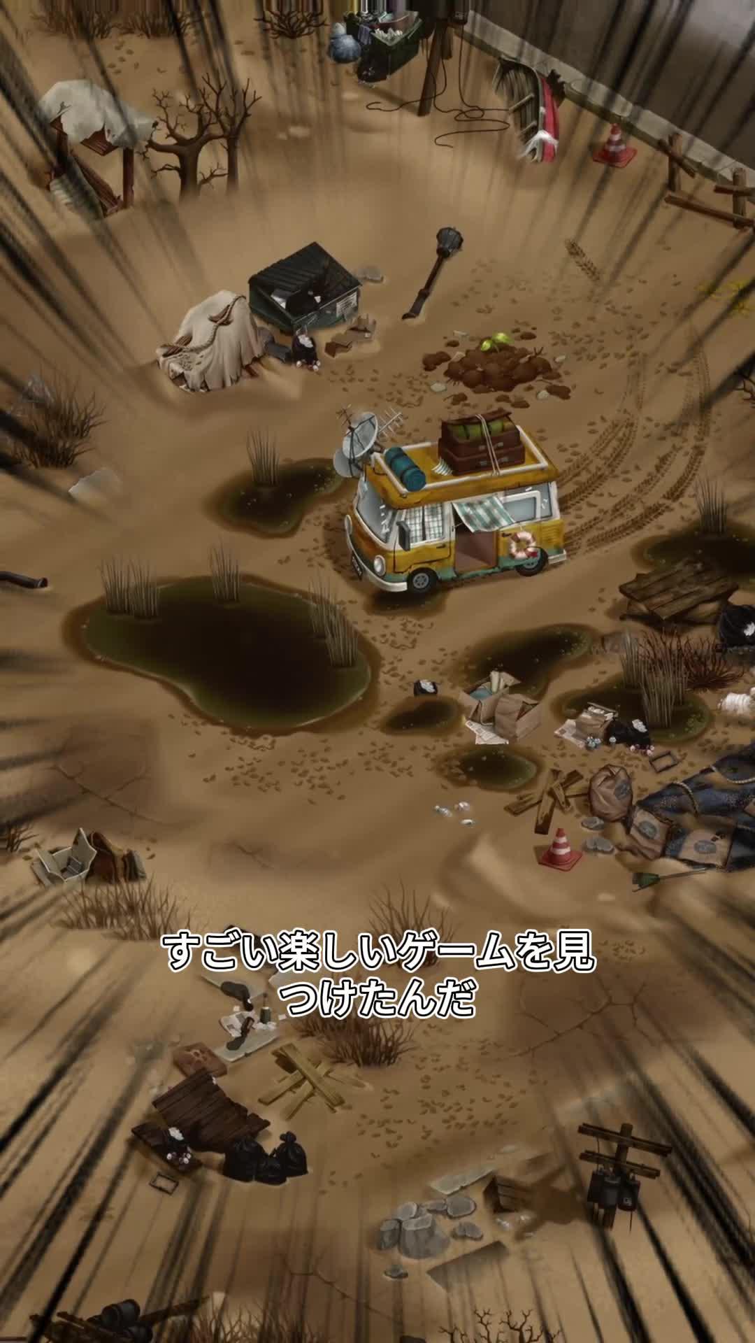 終末の世界での生存ゲーム！