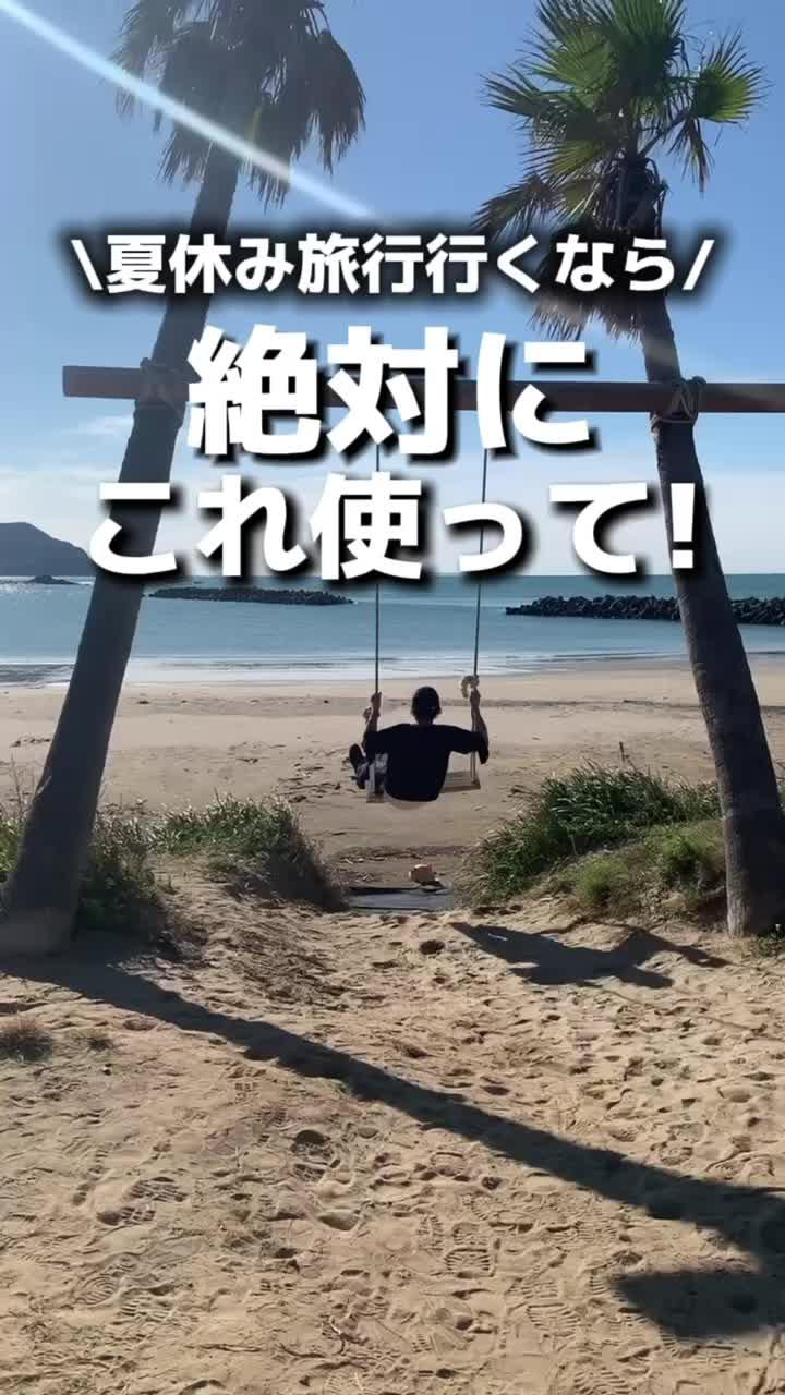 エアトリアプリなら国内航空券が88%オフ！？航空券とホテルの組合せが自由自在に！今すぐダウンロード♪