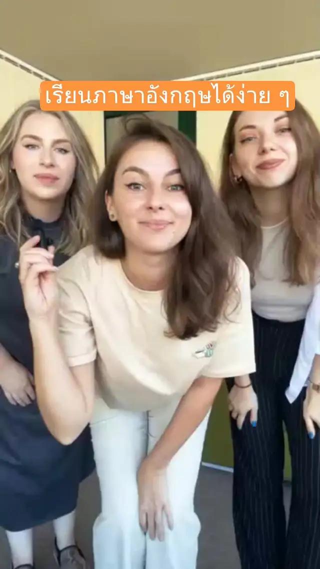 เรียนภาษาอังกฤษได้ง่าย ๆ