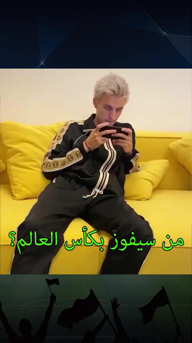 اللعبه الي انقذتني من الملل