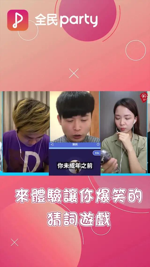趣味猜詞，好友pk，就在全民party