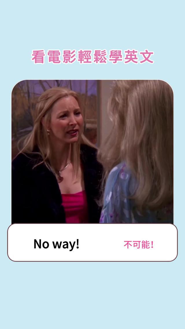 想用有趣的方式學英文嗎？用FluenDay，透過電影學英語吧！快來試試看！