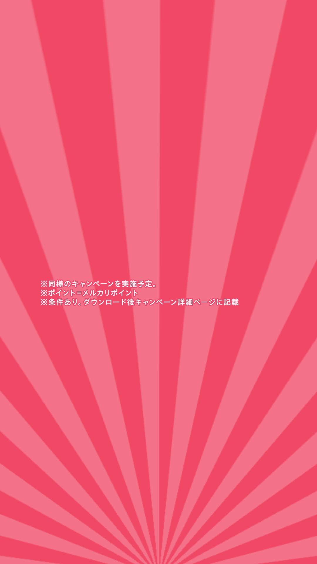 【8/28まで】最大1,000円分のポイントもらえるキャンペーン実施中