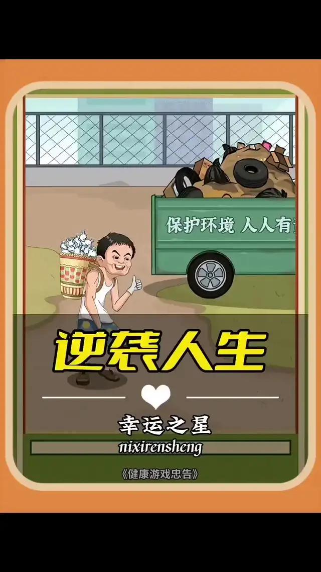 超自由的逆襲小遊戲全新登錄，25+場景讓你選擇，免費賺金幣