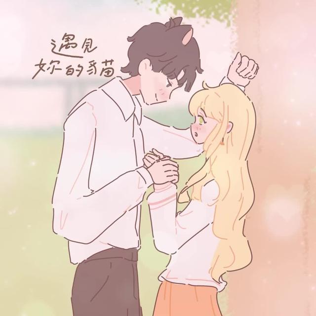 養貓、換裝、戀愛、結婚，還能觸發隱藏劇情！這遊戲太好玩了吧