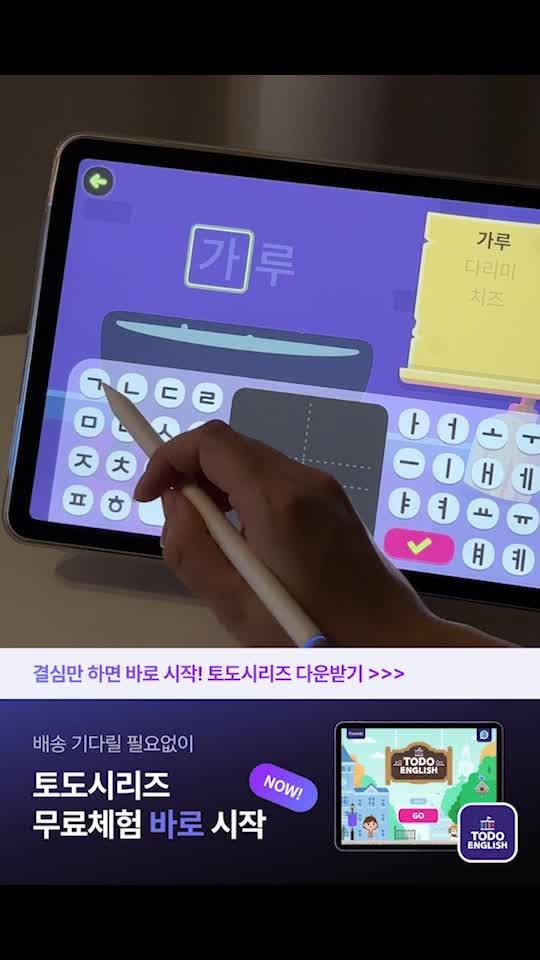 오늘 아이 하원하면 '이거' 어때요? 0원으로 시작하는 영어, 수학, 한글 학습 앱!