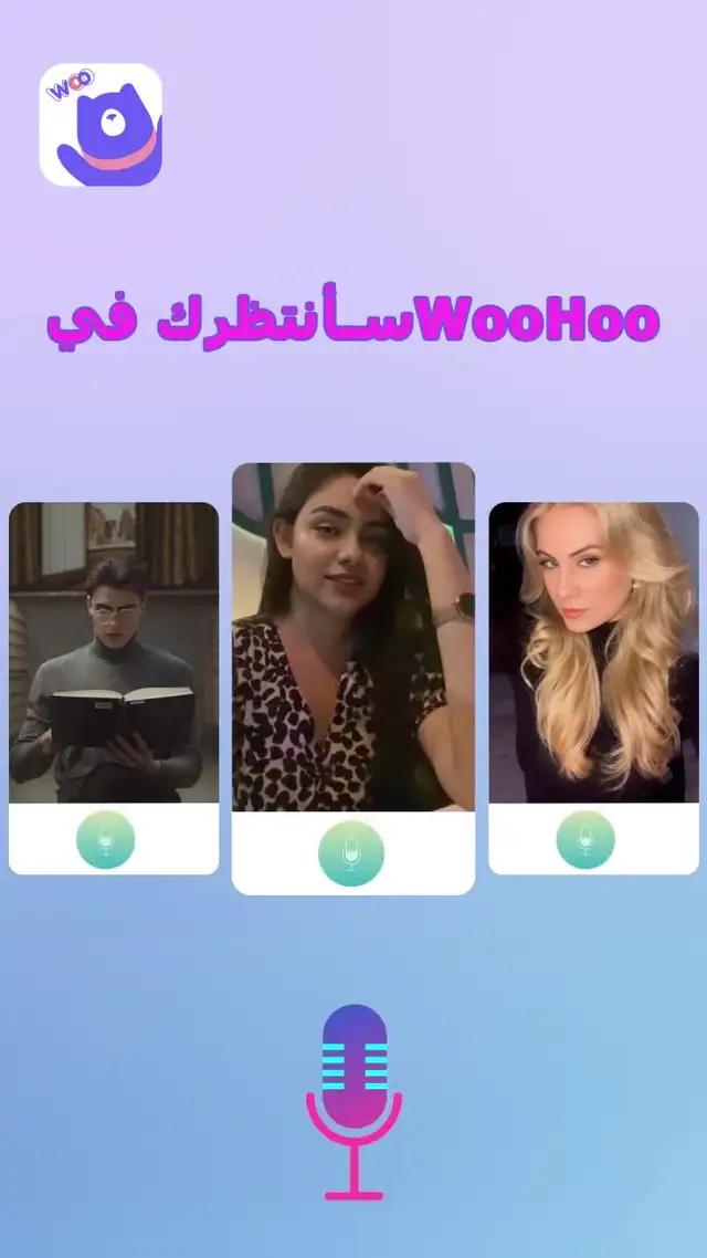 تعال ونّسنا نونّسك