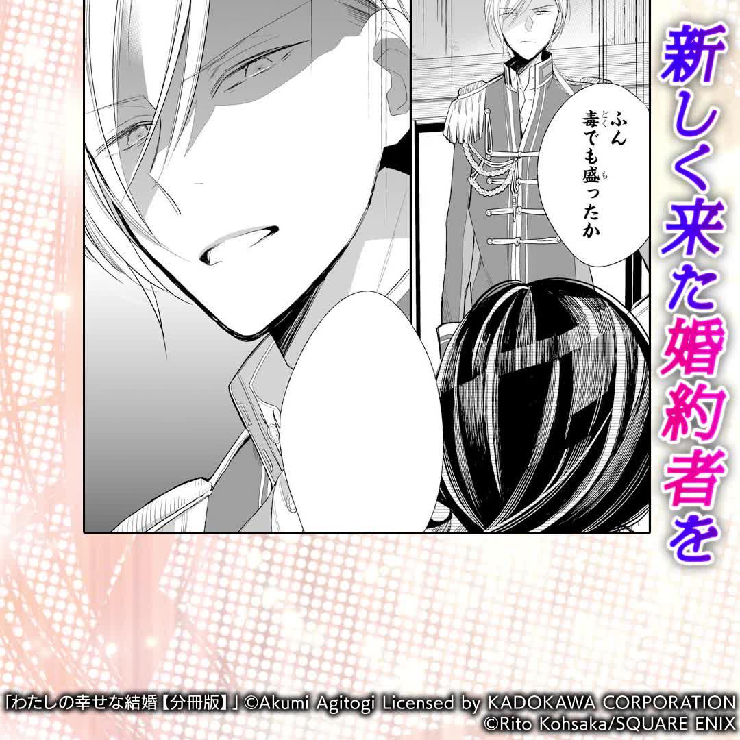 ＼無料マンガ／いつもの自惚れた婚約者だと思ったのに…