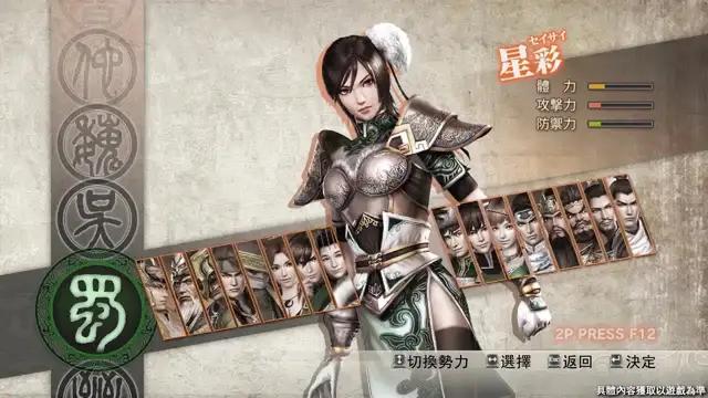 次時代真·三國無雙動作手遊，由日本光榮特庫摩官方正版授權！