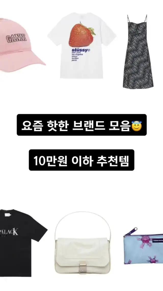 요즘 핫한 상품들을 저렴하게 GET 할 수 있는 기회! 콜렉티브에서 확인하세요🥰 #틱톡패션 #패션 #중고거래