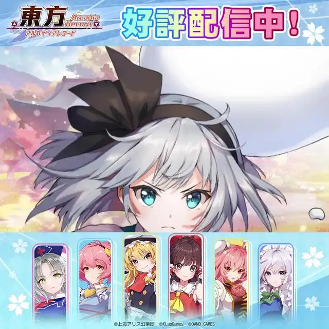 東方Project初、公認のスマホ向け横スクロール型弾幕アクション